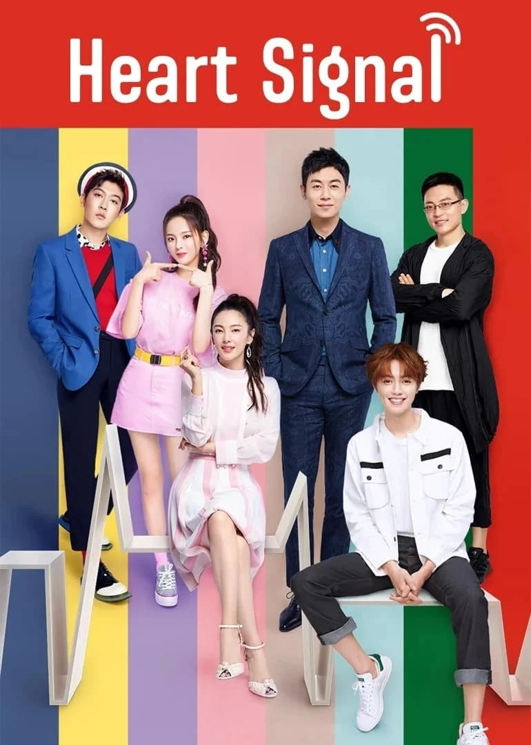 Tín Hiệu Con Tim (Phần 1) - Heart Signal (Season 1)