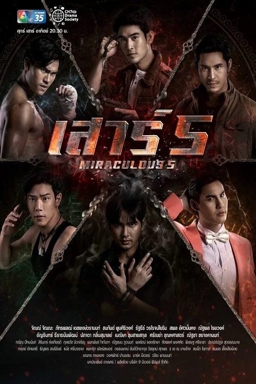 Tinh Thổ Hội Tụ - Miraculous 5