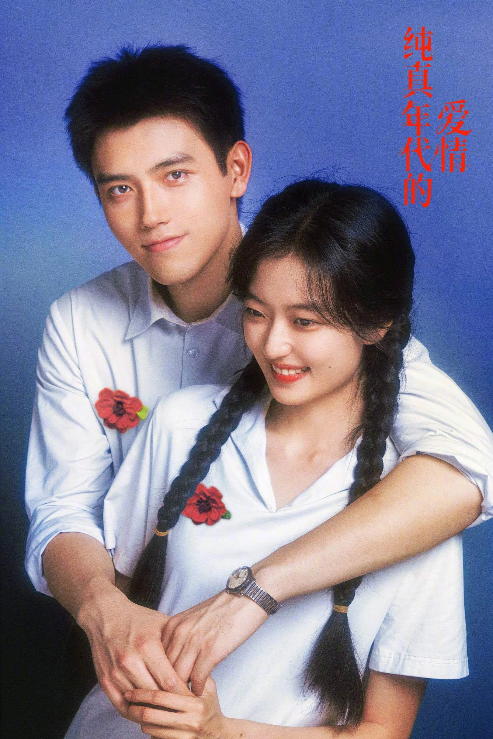 Tình Yêu Của Kẻ Thực Dụng - Love Story In The 1970s
