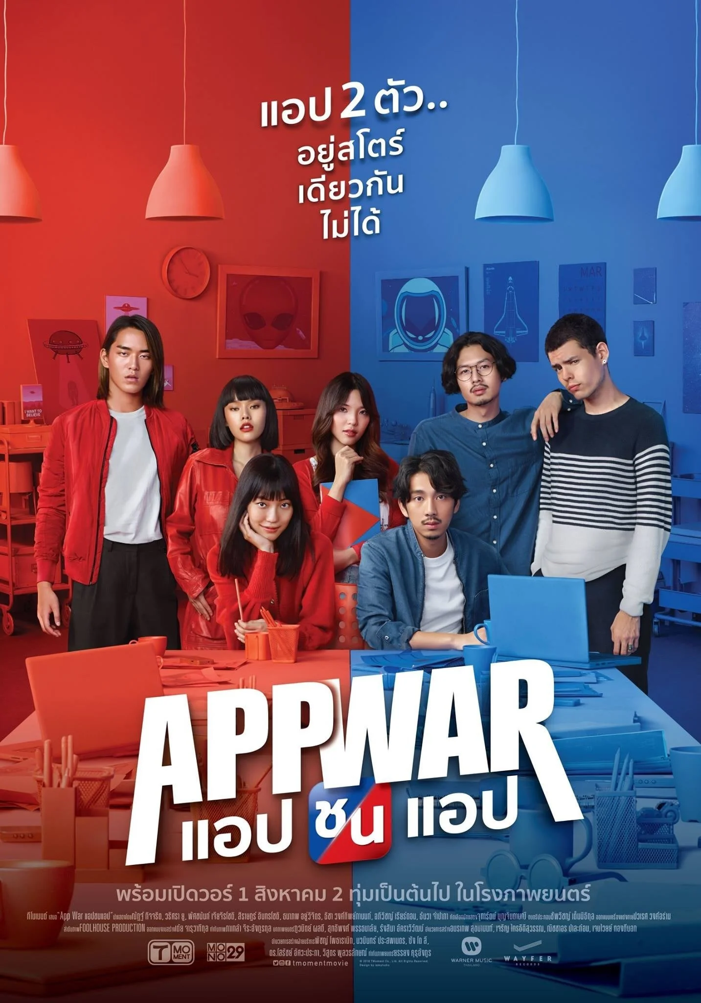 Tình Yêu hay Tiền Tỉ - App War