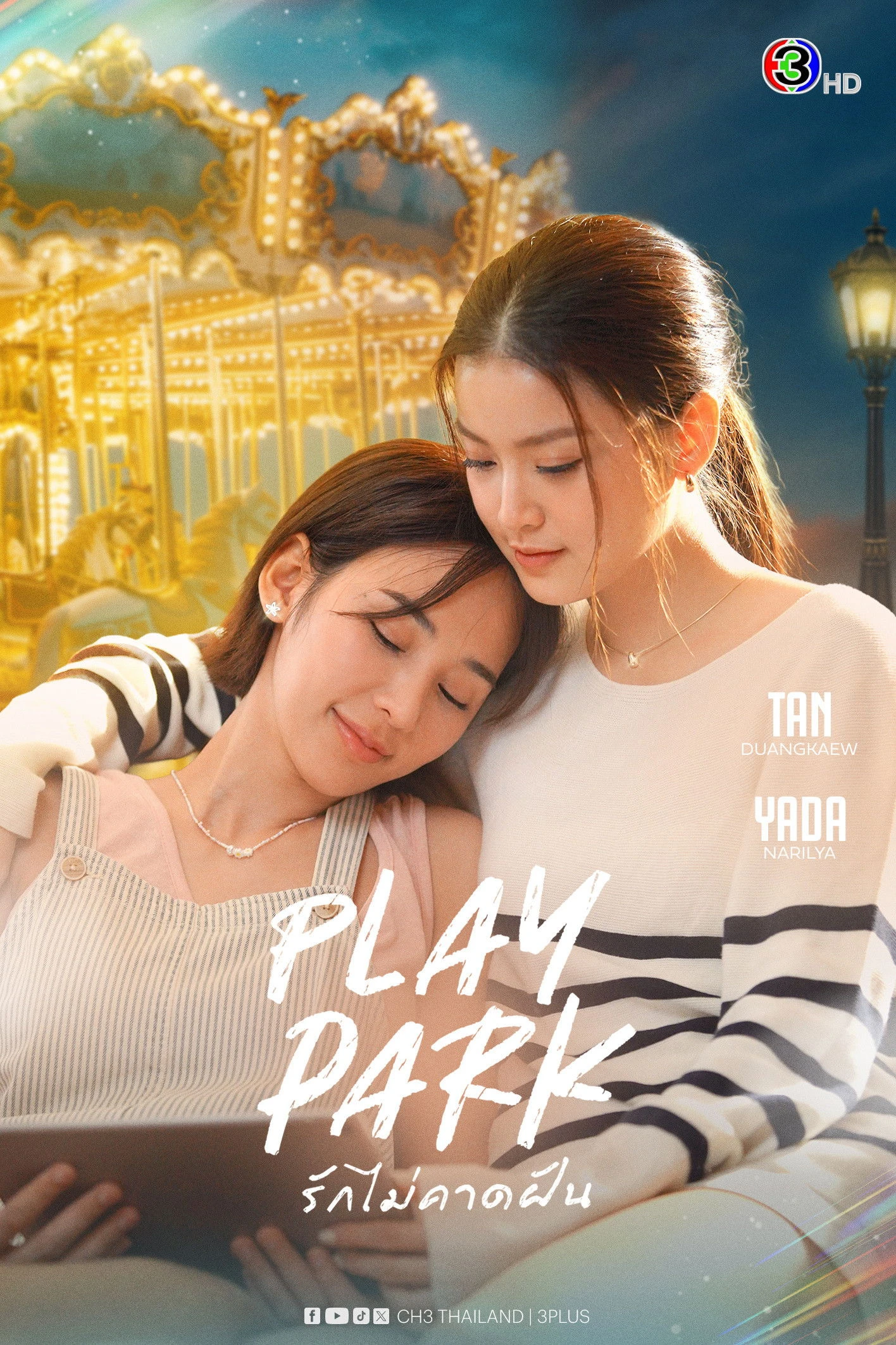Tình Yêu Không Ngờ Tới - Play Park