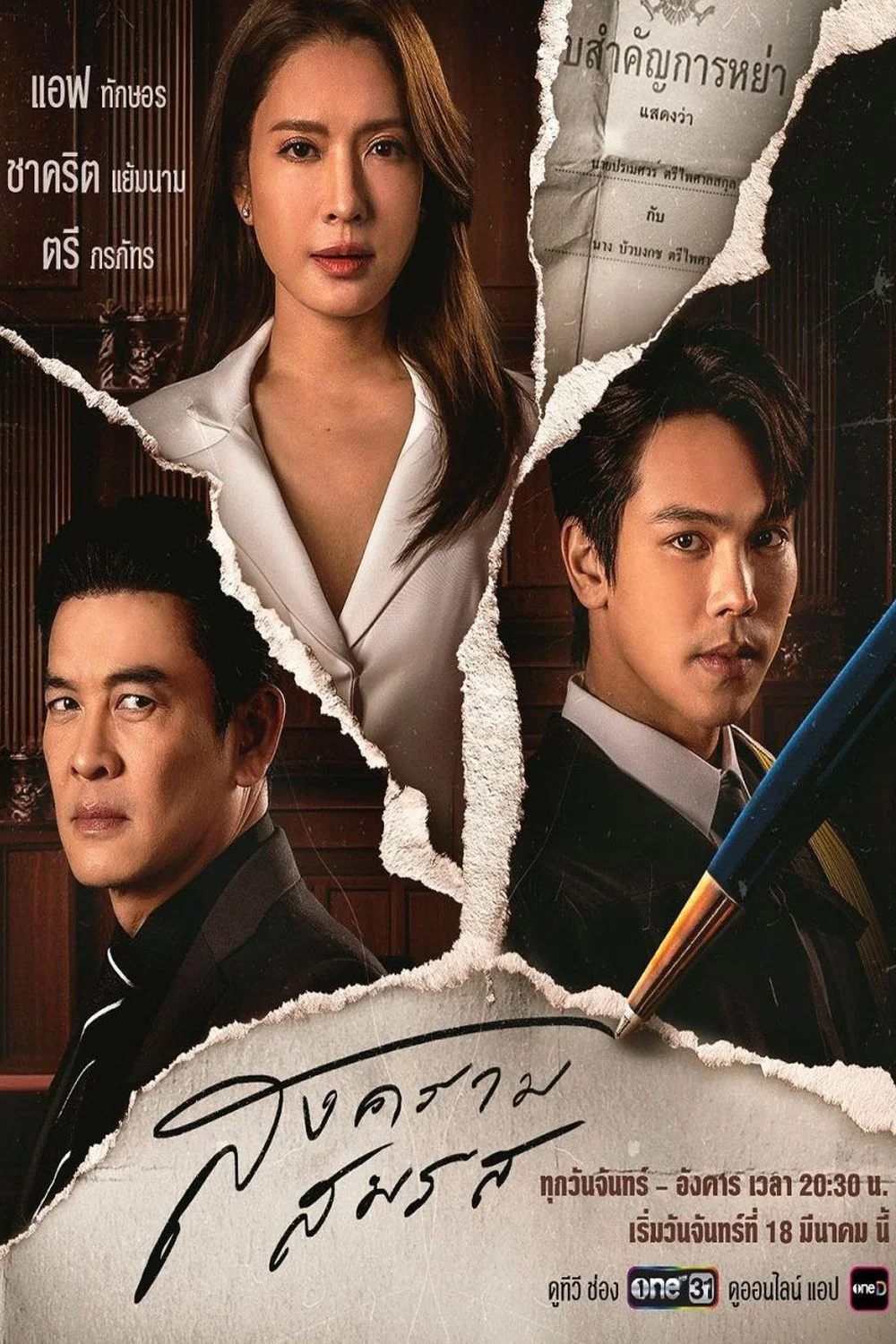 Tòa Án Tình Yêu - Marital Justice