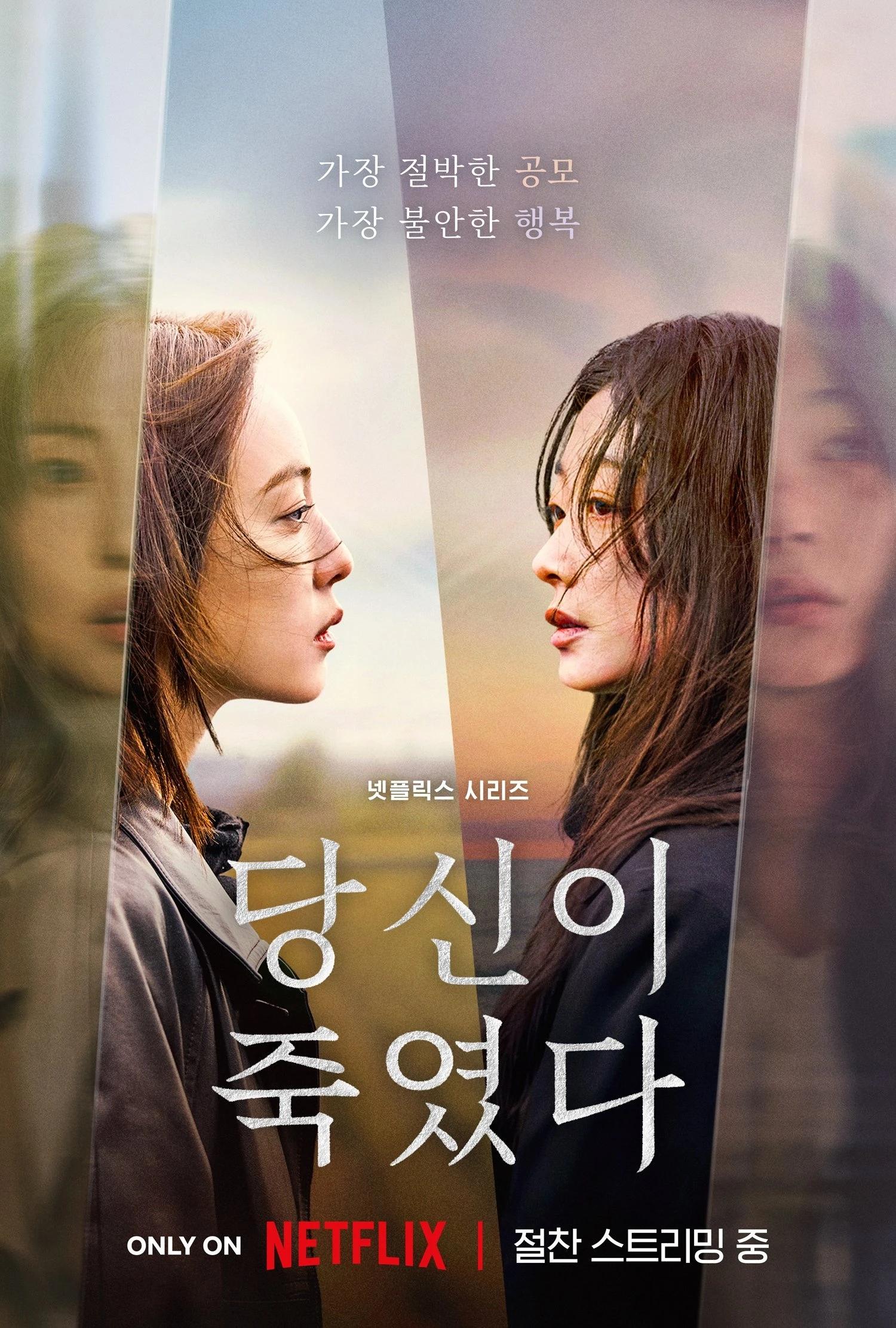 Tội Ác Kẻ Làm Ngơ - As You Stood By
