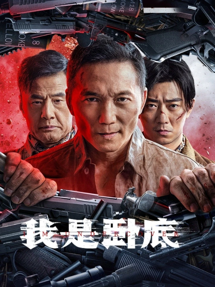 Tôi Là Kẻ Nằm Vùng - I'm Undercover