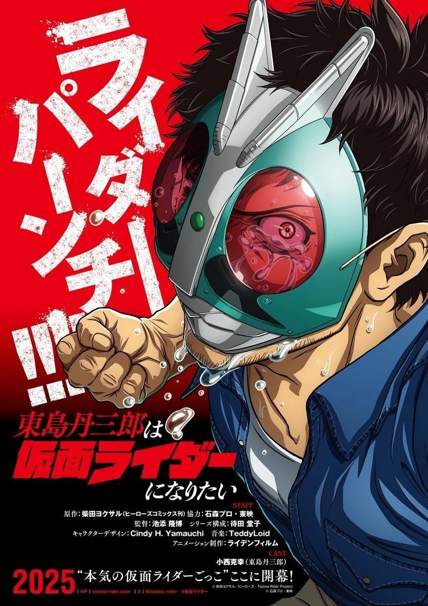 Tojima Muốn Trở Thành Kamen Rider (Toujima Tanzaburou wa Kamen Rider ni Naritai) - Tojima Wants to Be a Kamen Rider