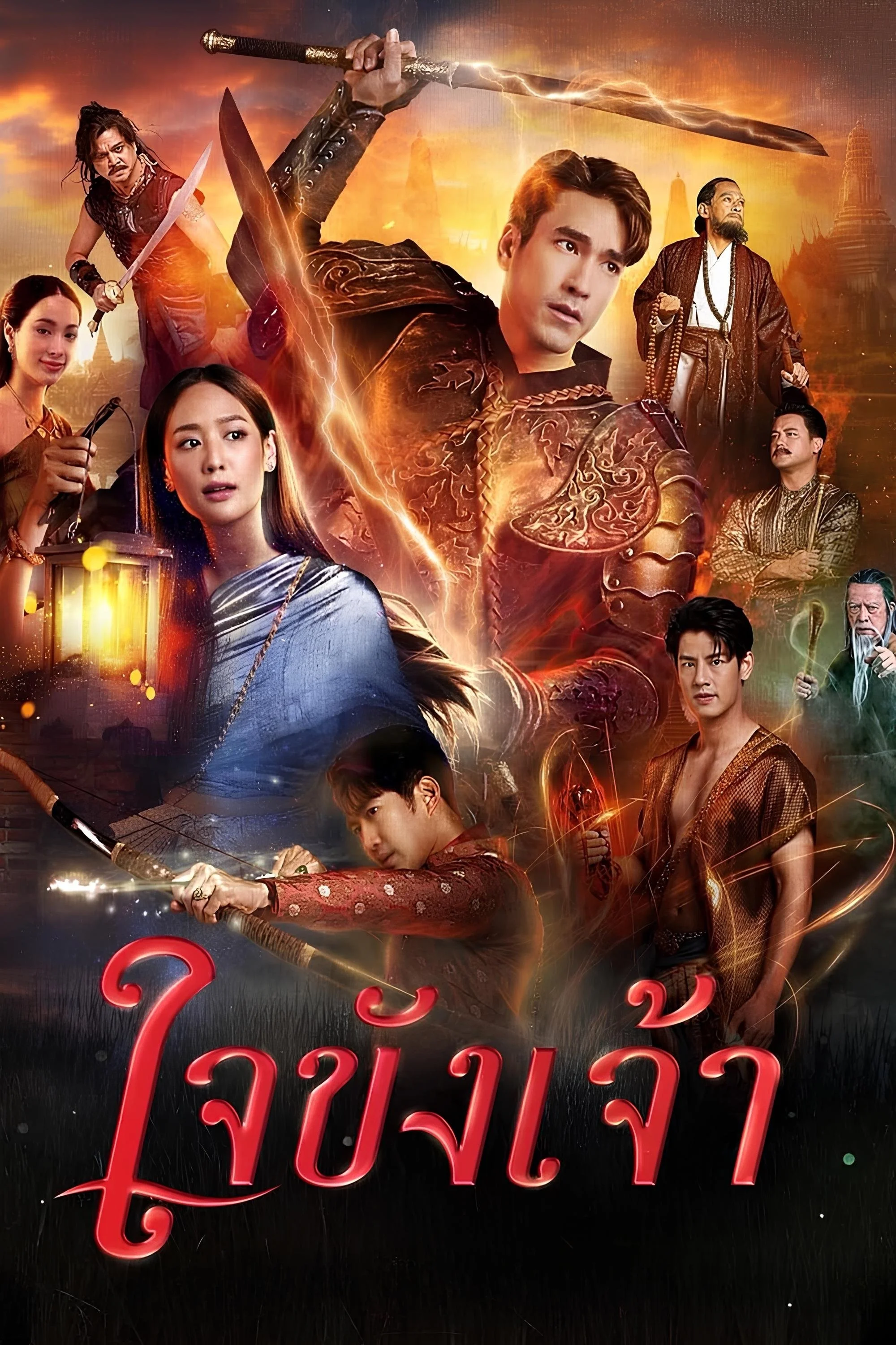 Trái Tim Giam Cầm - Captive Heart