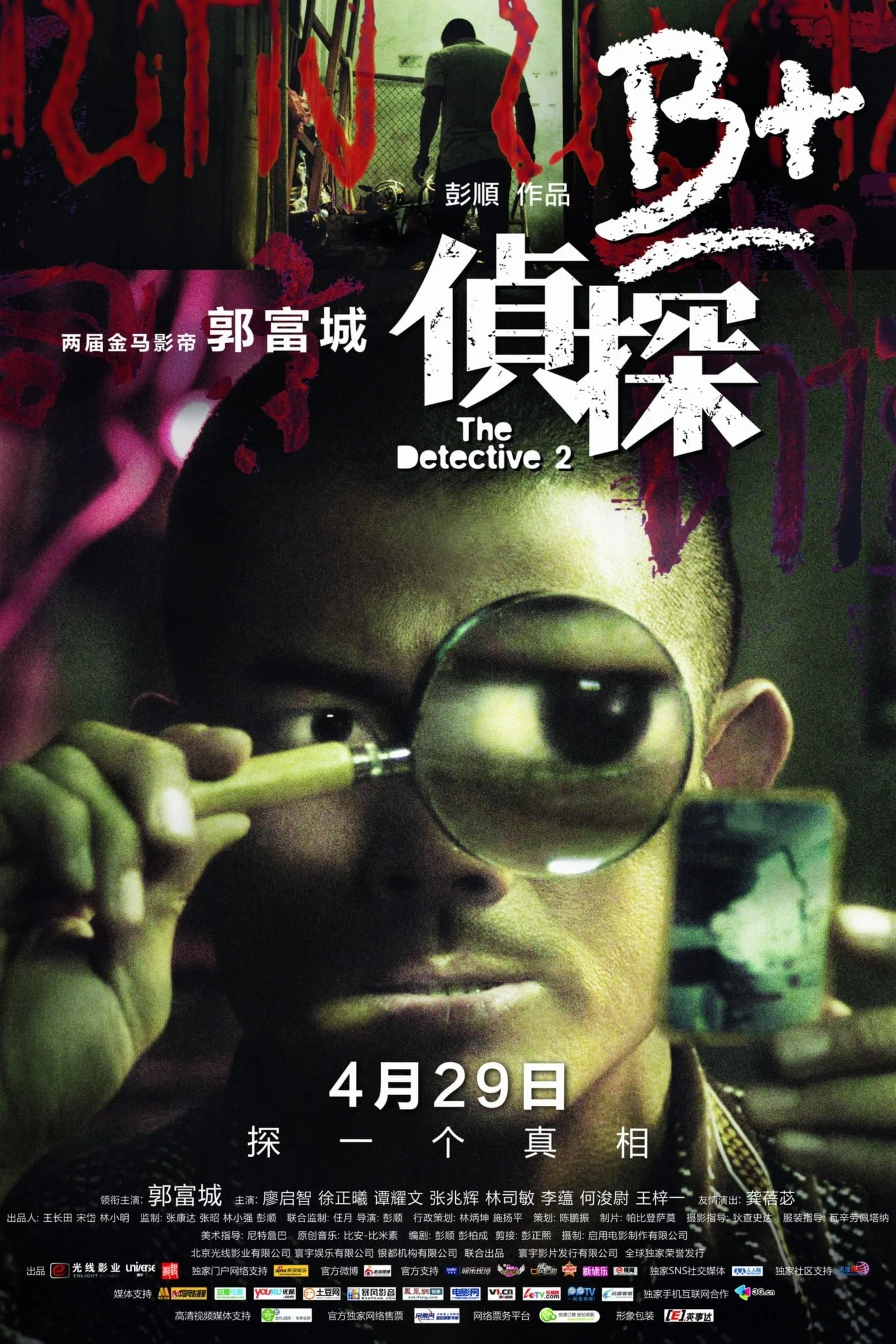 Trinh Thám B+ - The Detective 2