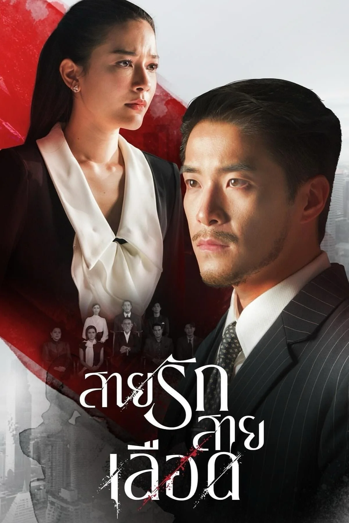 Trò Chơi Kế Nghiệp - Game Of Succession