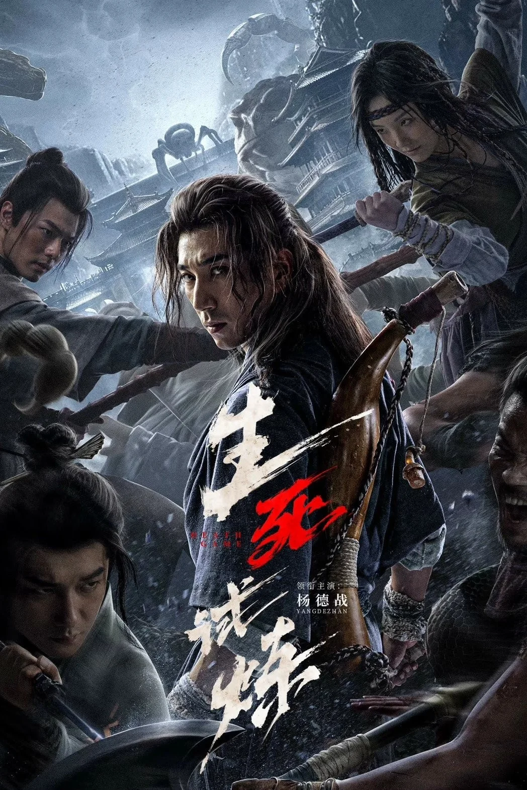 Trò Chơi Sinh Tử - The Death Game