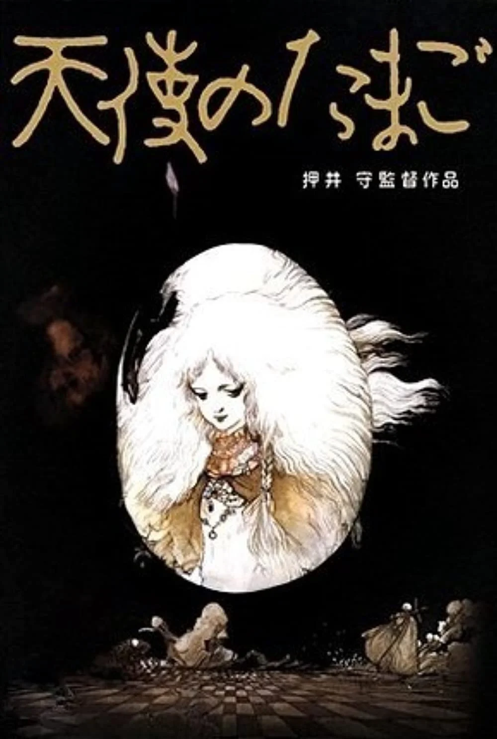 Trứng Thiên Thần - Angel's Egg