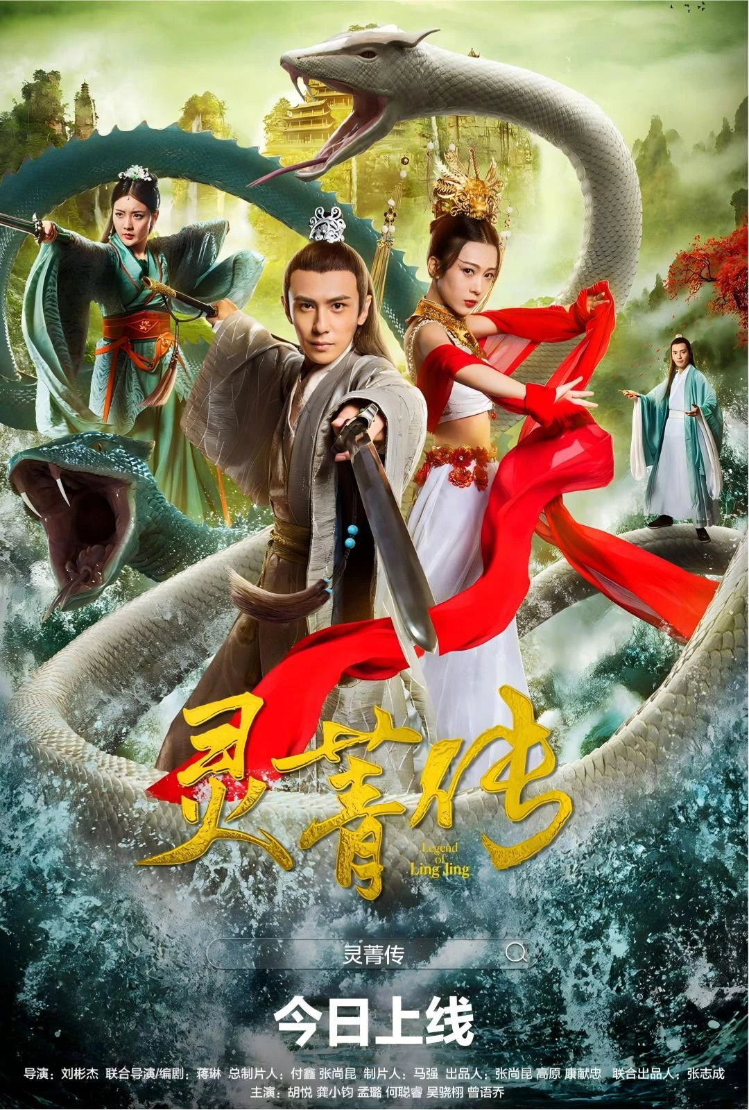 Truyền Thuyết Linh Tinh (Linh Tinh Truyện) - Legend Of Ling Jing
