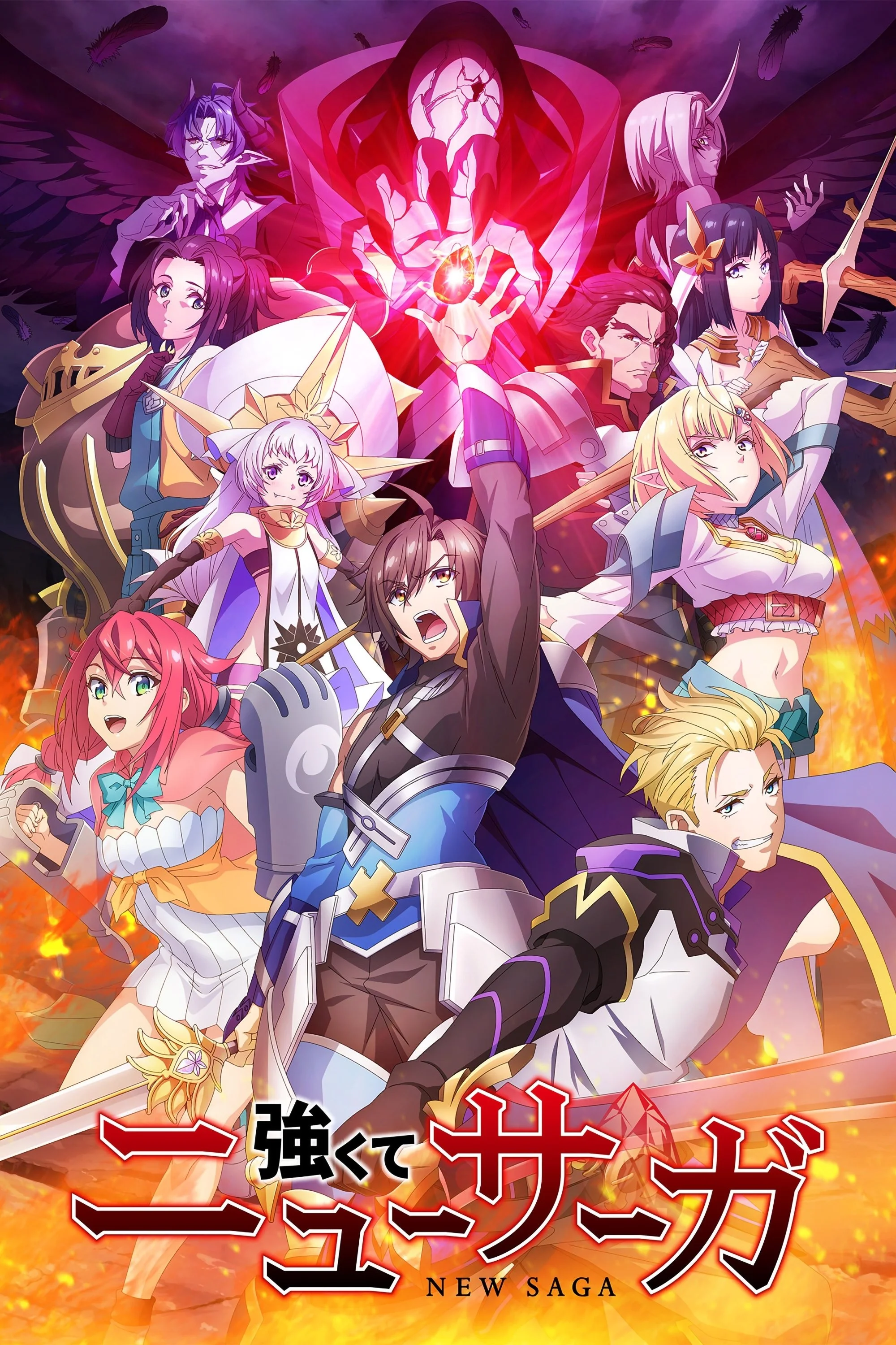 Tsuyokute New Saga - New Saga