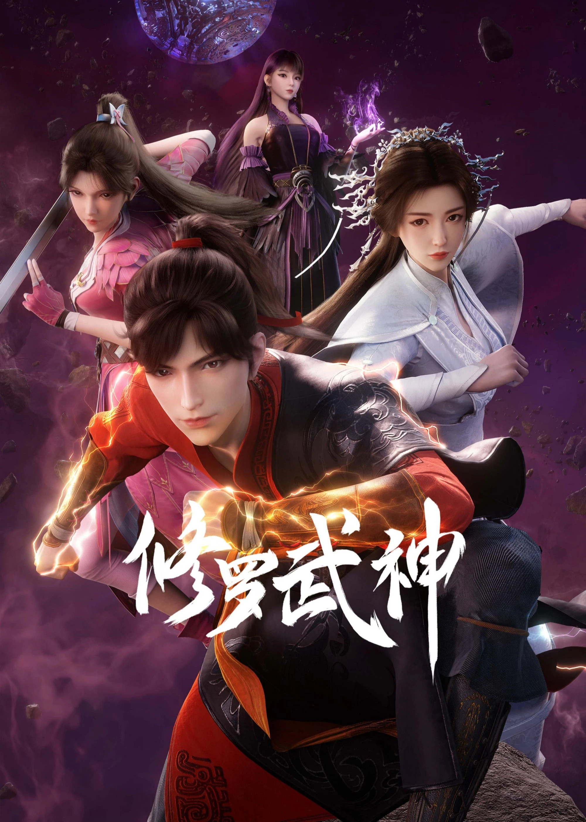 Tu La Võ Thần (Phần 2) - Martial God Asura (Season 2)