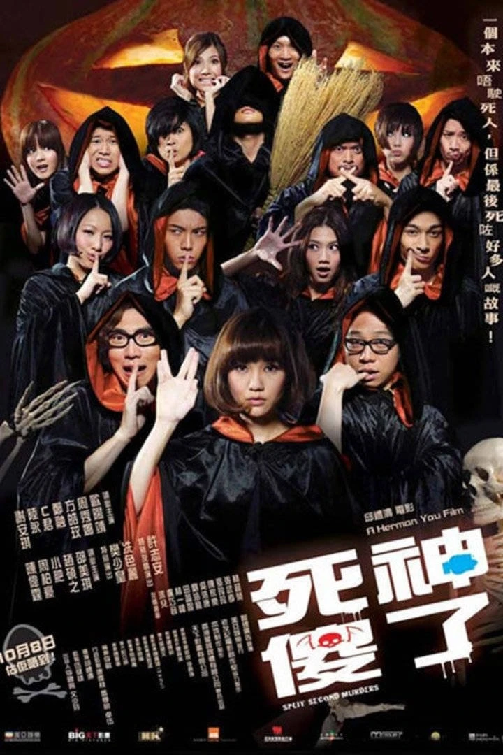 Tử Thần Ngốc Nghếch (Sei sung saw liu) - Split Second Murders