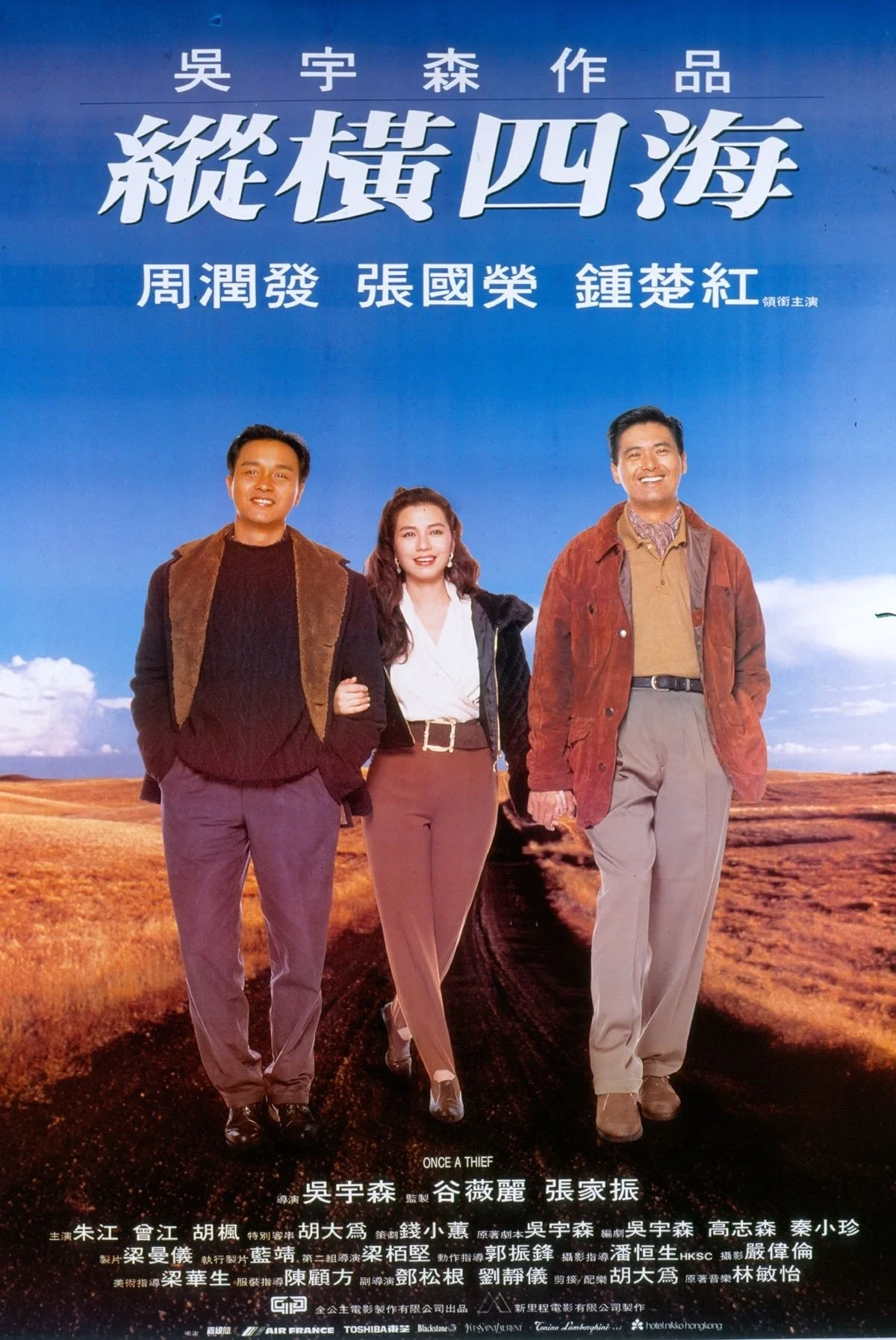 Tung Hoành Tứ Hải - Once A Thief