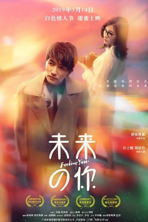Tương Lai Của Bạn - Feeling You