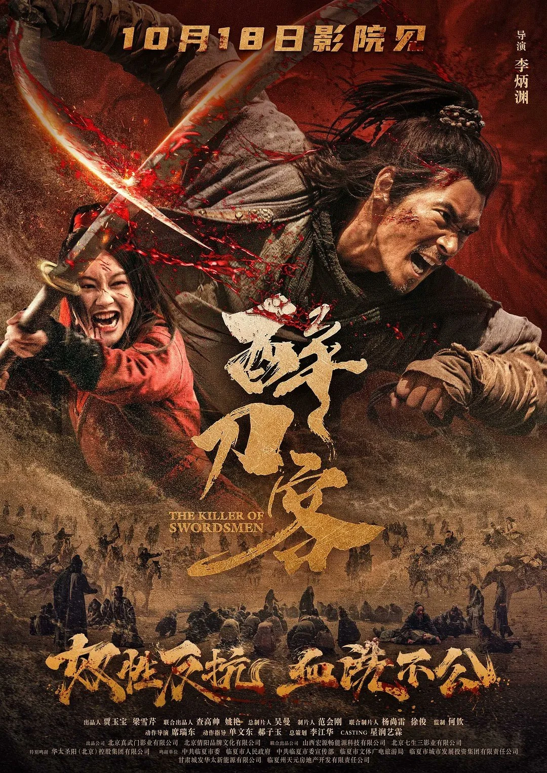 Túy Đao Khách - The Killer Of Swordsmen