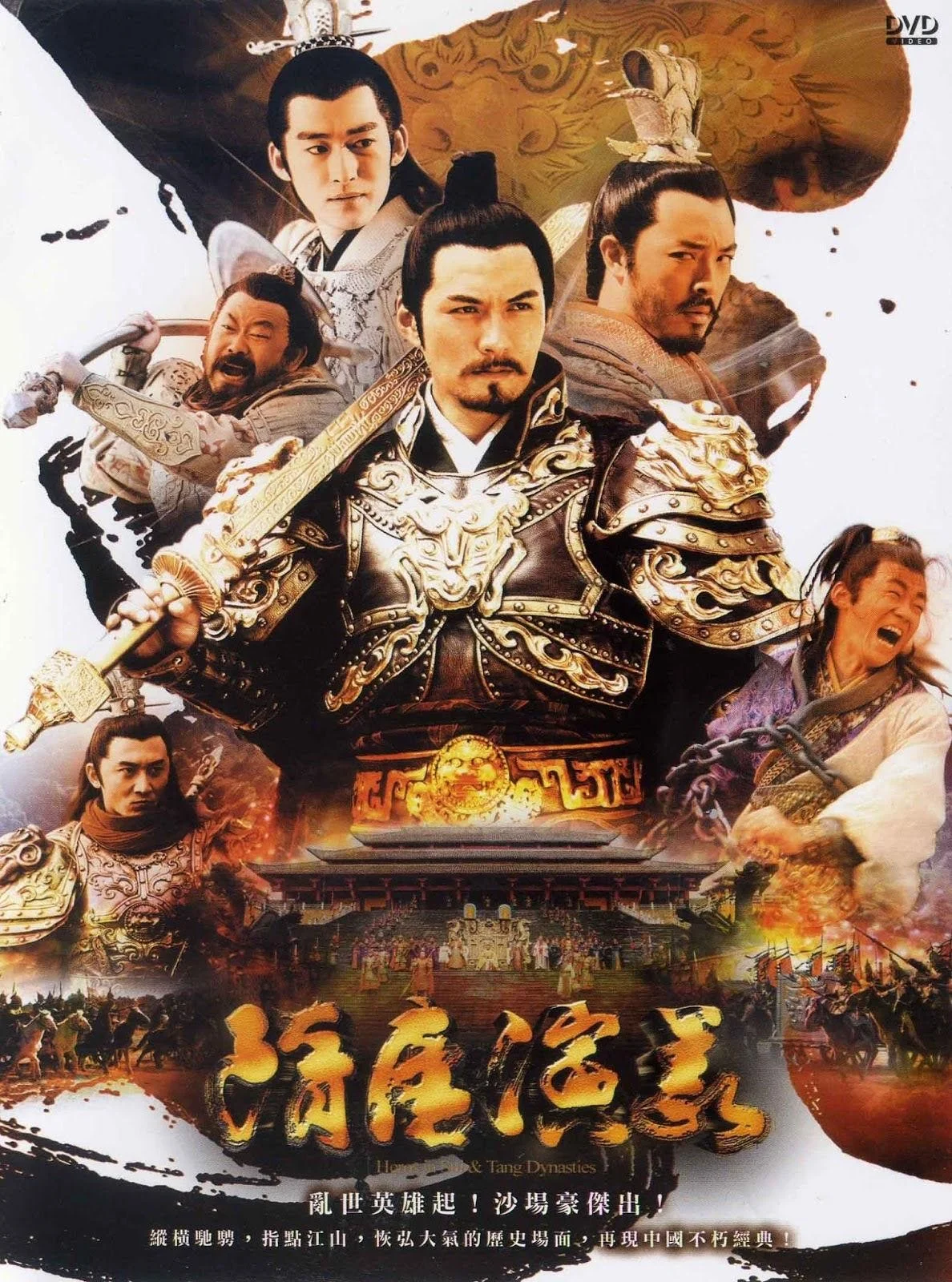 Tùy Đường Diễn Nghĩa - Heroes In Sui And Tang Dynasties