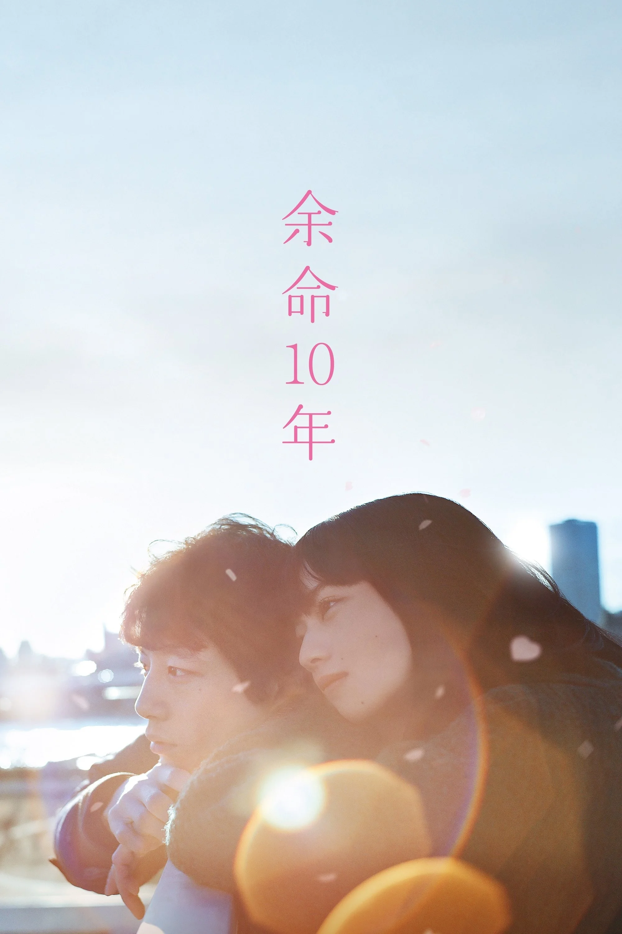 Ước Nguyện 10 Năm (10 Năm Còn Lại) - The Last 10 Years