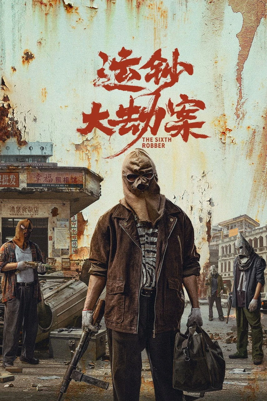 Vận Sao Đại Kiếp Án - The Sixth Robber