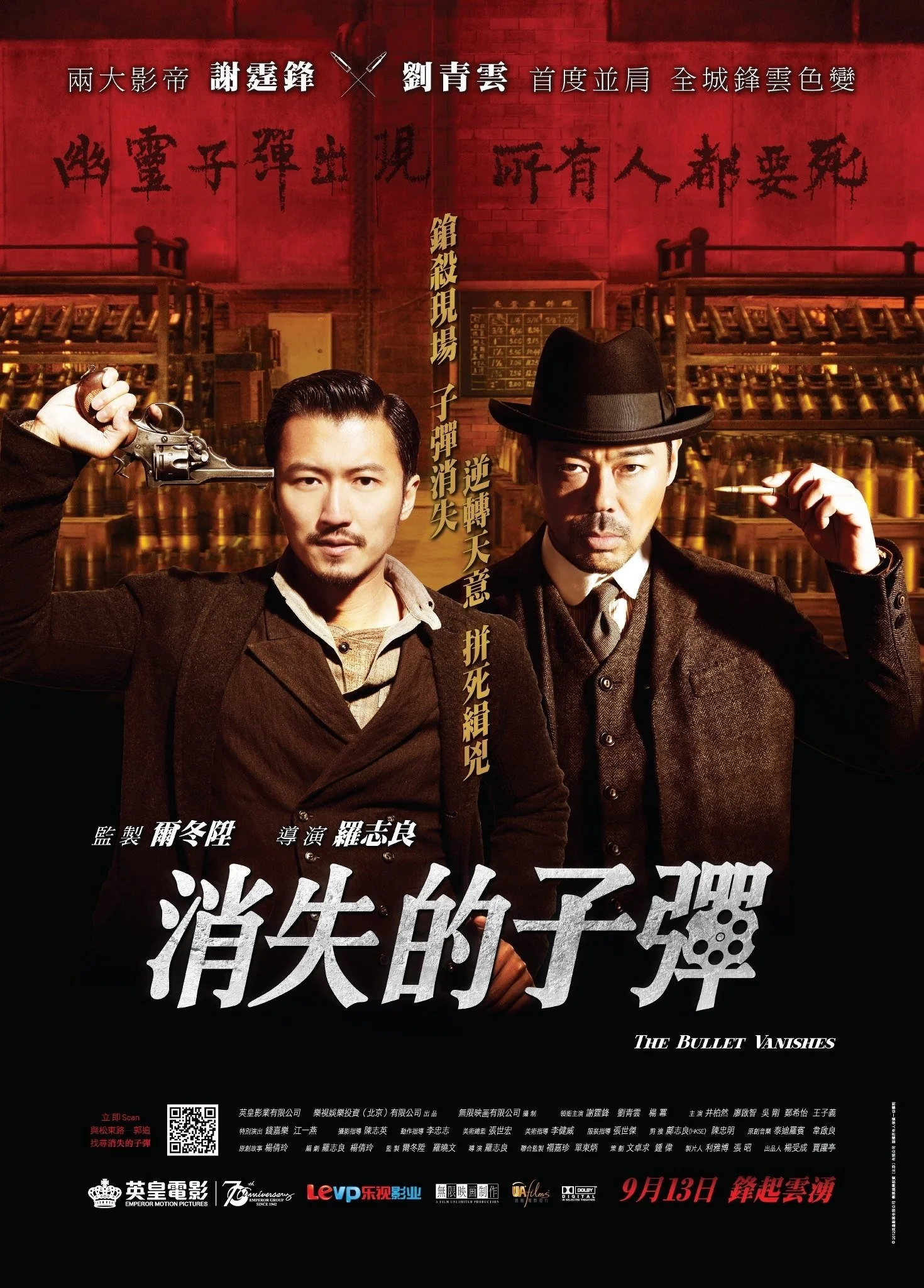 Viên đạn biến mất - The Bullet Vanishes