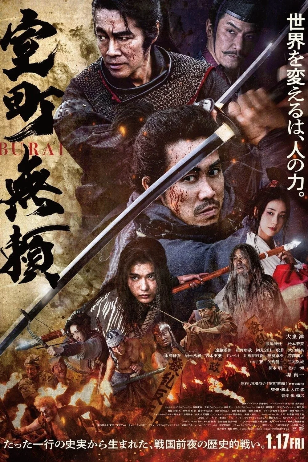 Vô Lại Thời Muromachi - Muromachi Burai