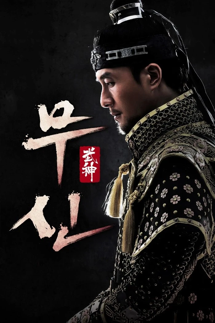 Võ Thần (Thiên Mệnh Hoàng Đế) - God Of War (Warrior K)