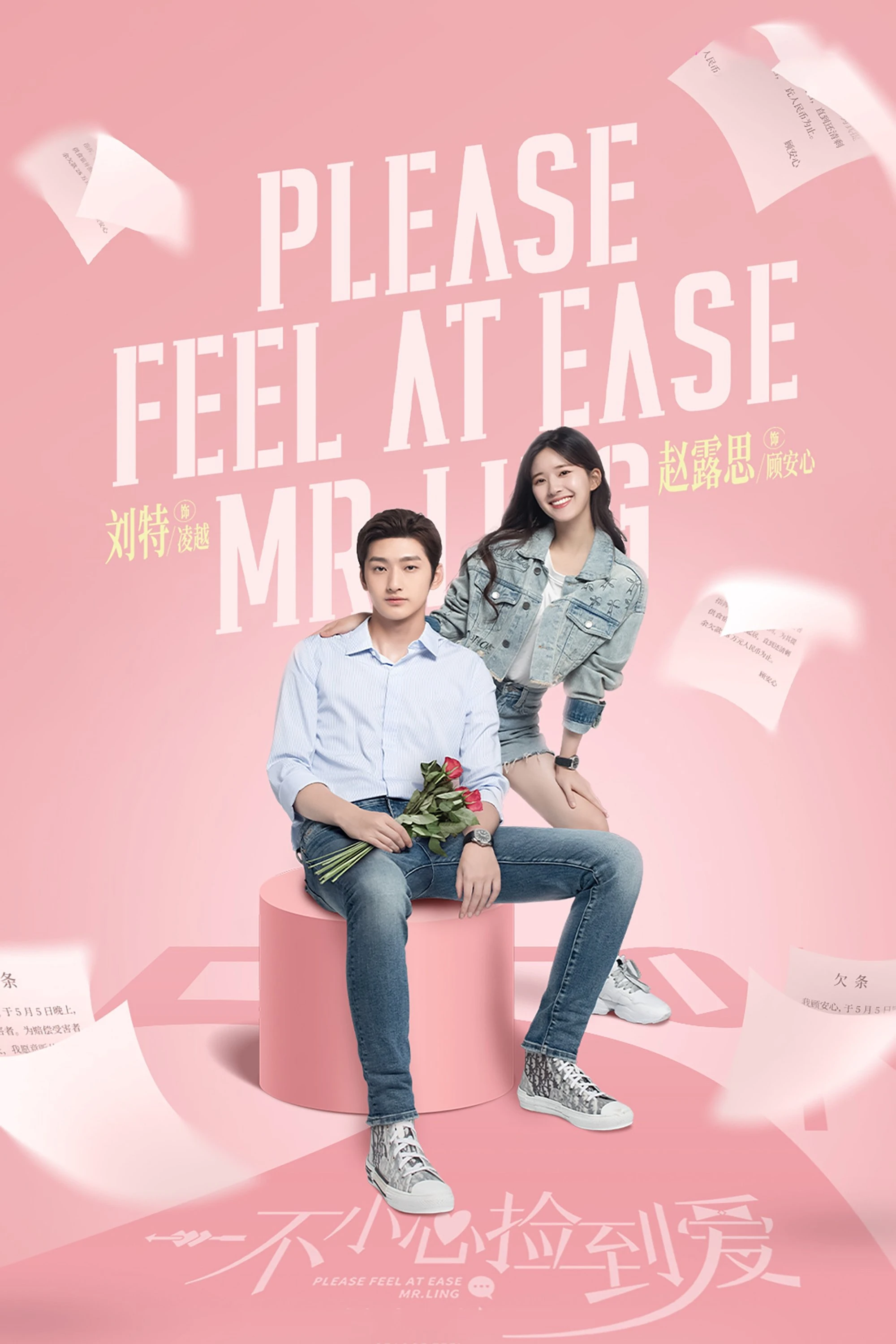 Vô Tình Nhặt Được Tổng Tài - Please Feel At Ease Mr. Ling