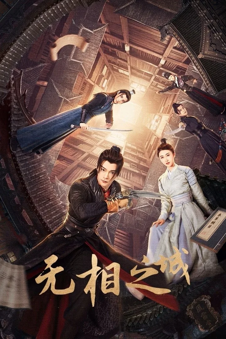 Vô Tướng Chi Thành - The Formless City