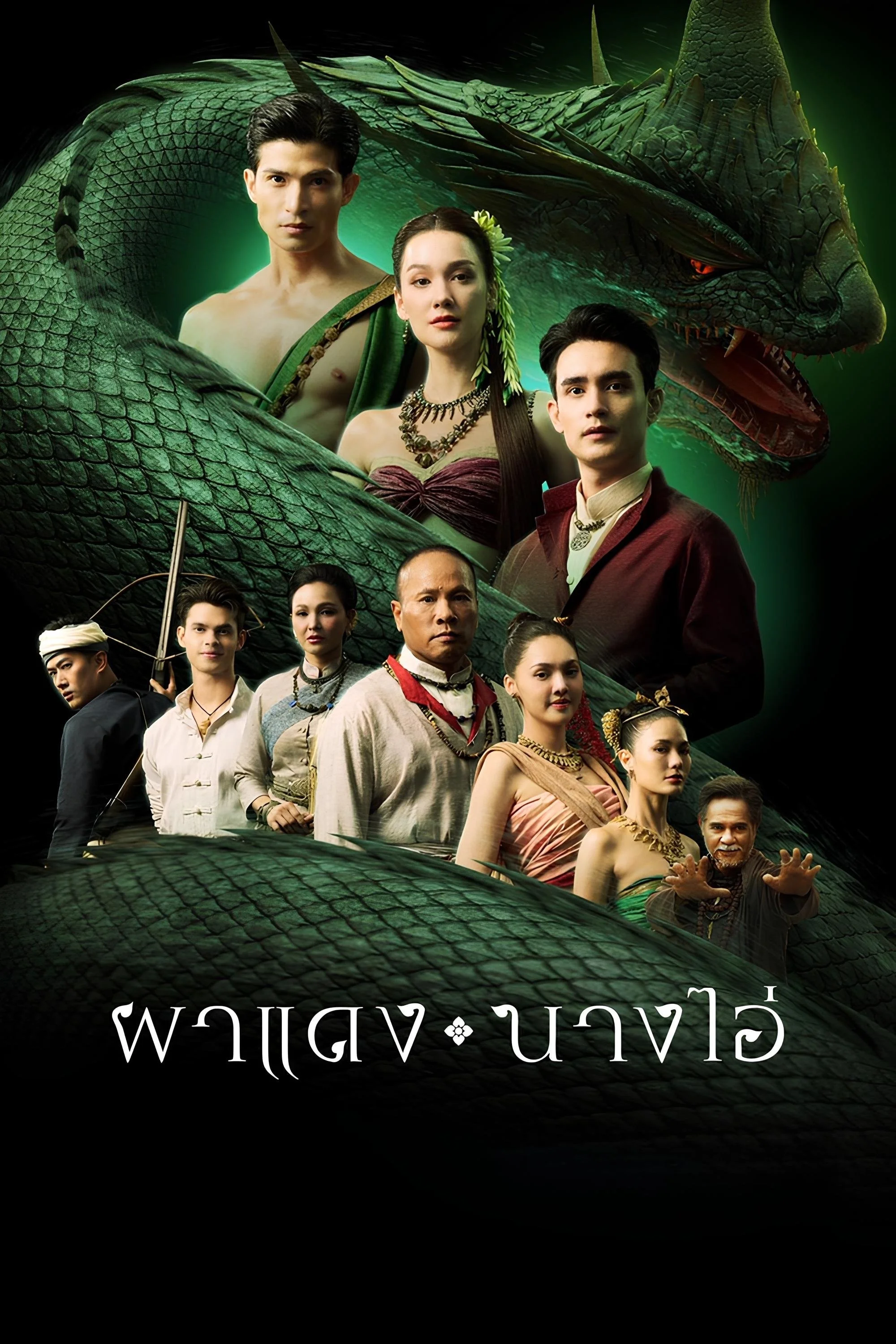 Vọng Âm Nơi Cố Đô Đã Mất (Phadaeng Nang Ai) - Echoes Of The Lost City