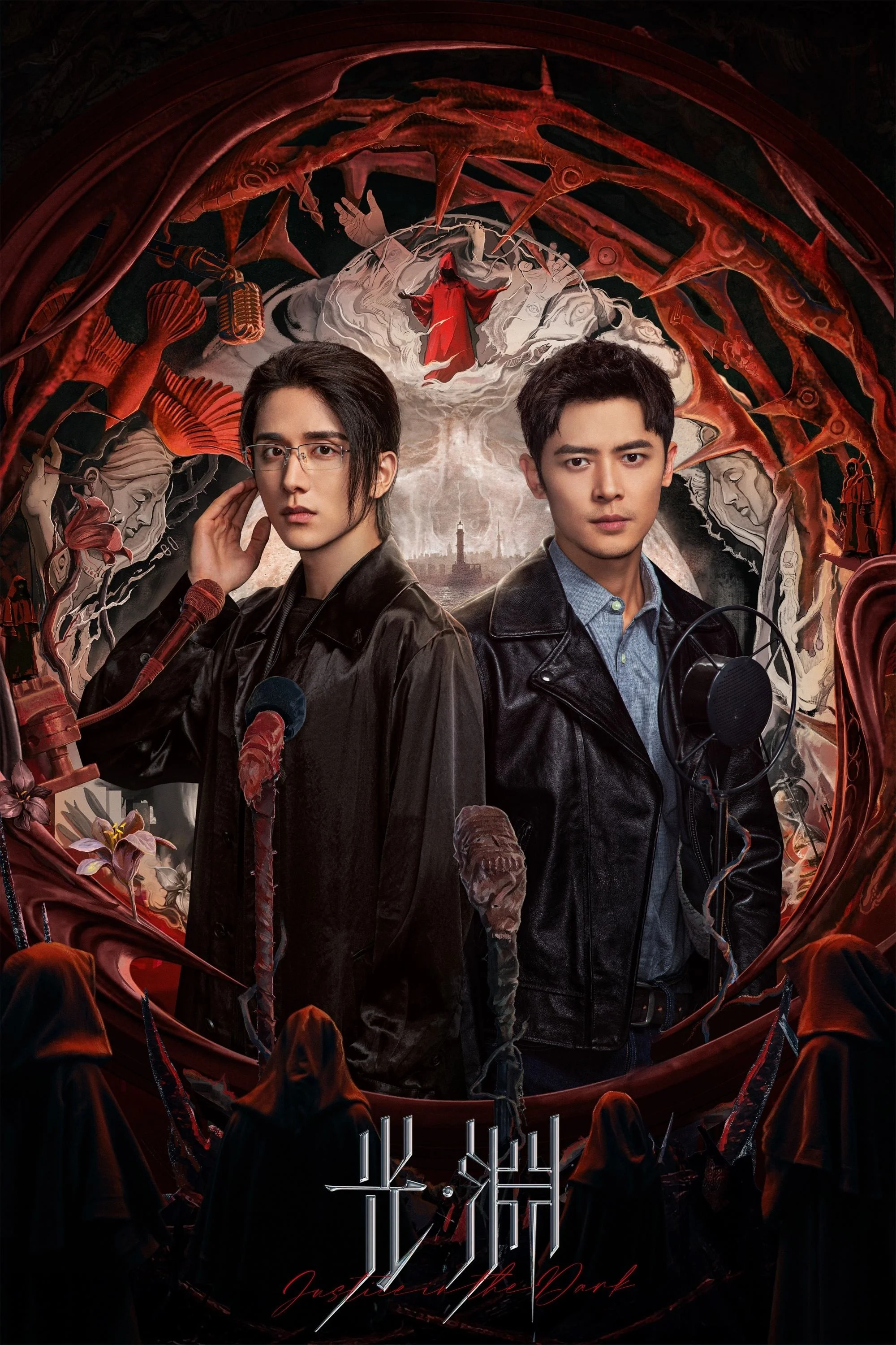 Vực Sâu - Justice In The Dark