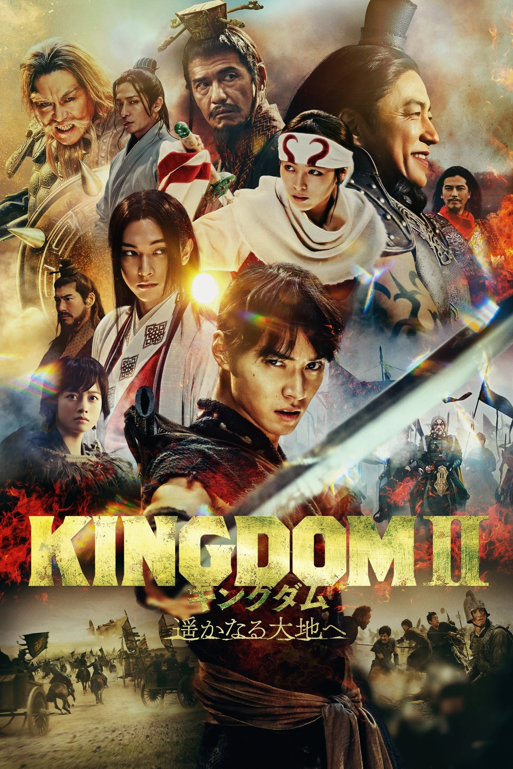 Vương Giả Thiên Hạ 2: Đại Địa Viễn Chinh - Kingdom 2: Far And Away