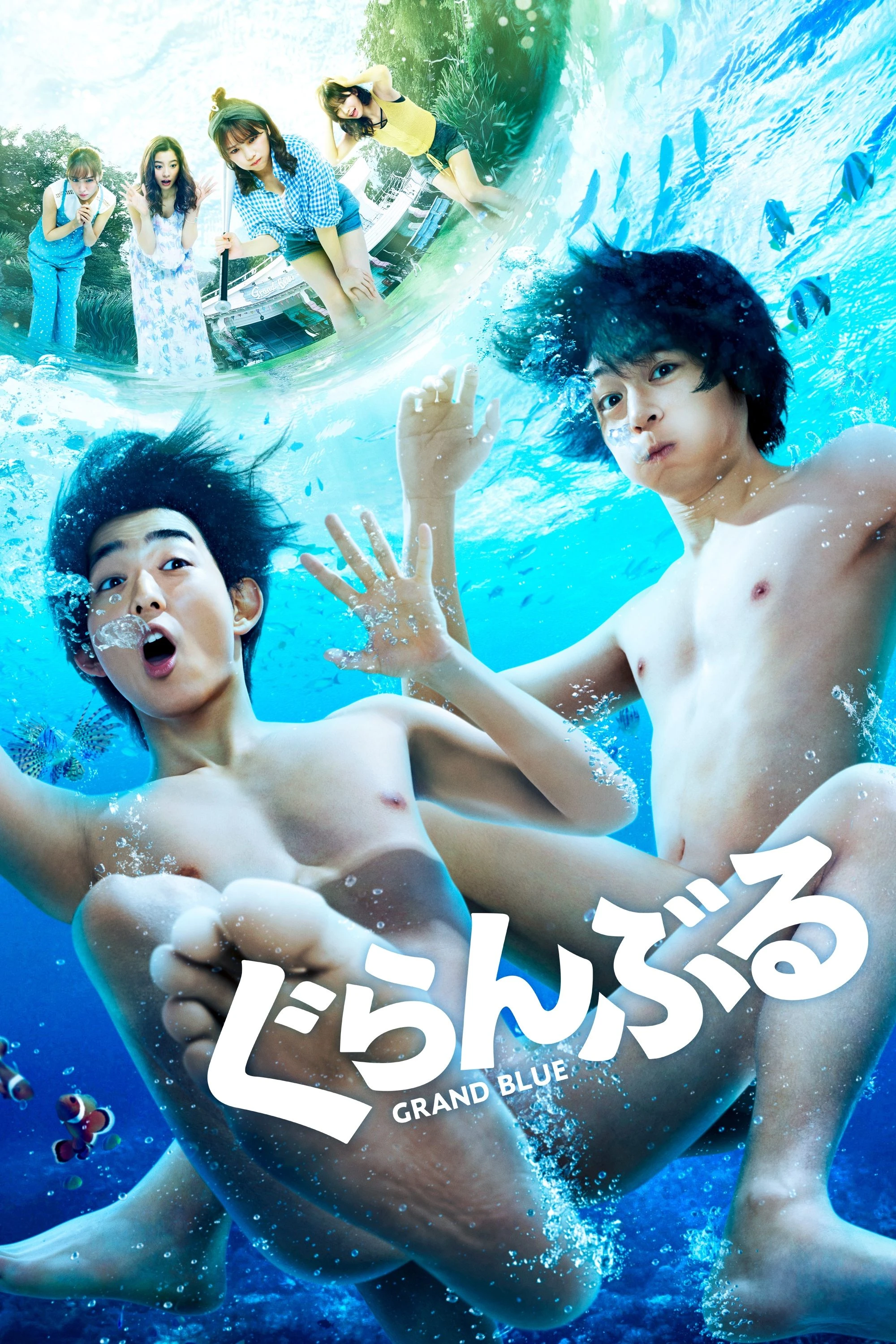 Xanh Thẳm - Grand Blue