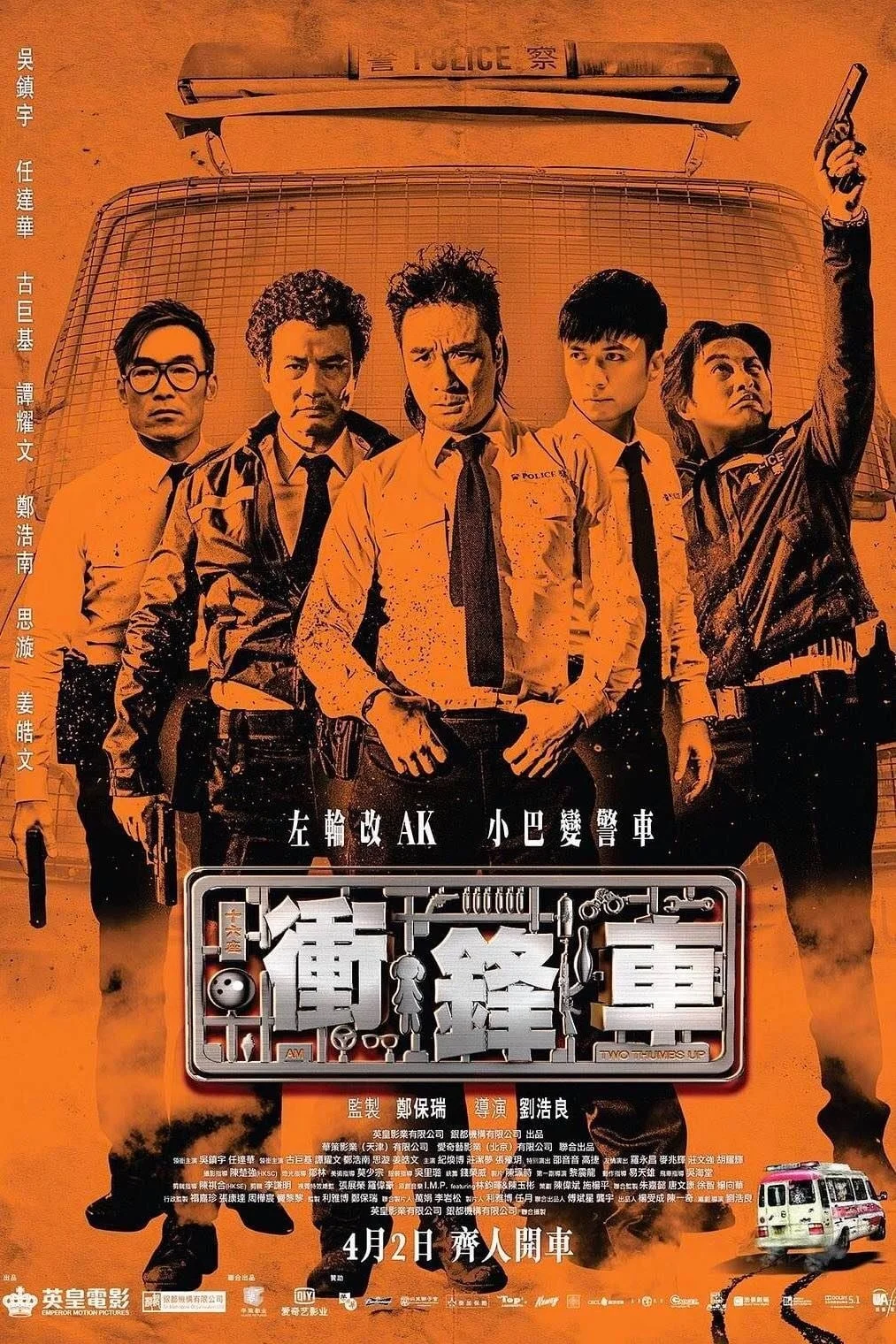 Xe Đột Kích - Two Thumbs Up