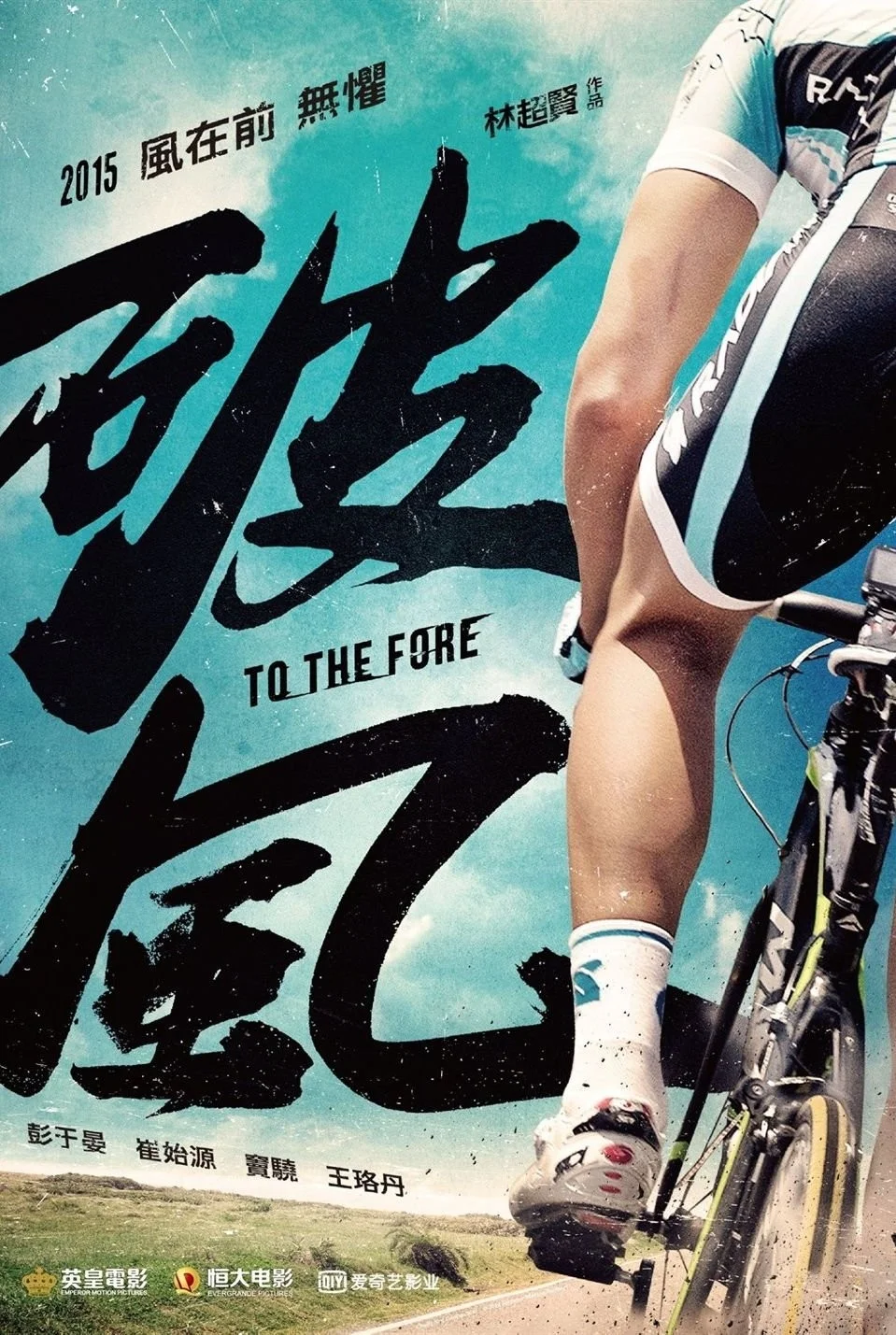 Xé Gió - To The Fore