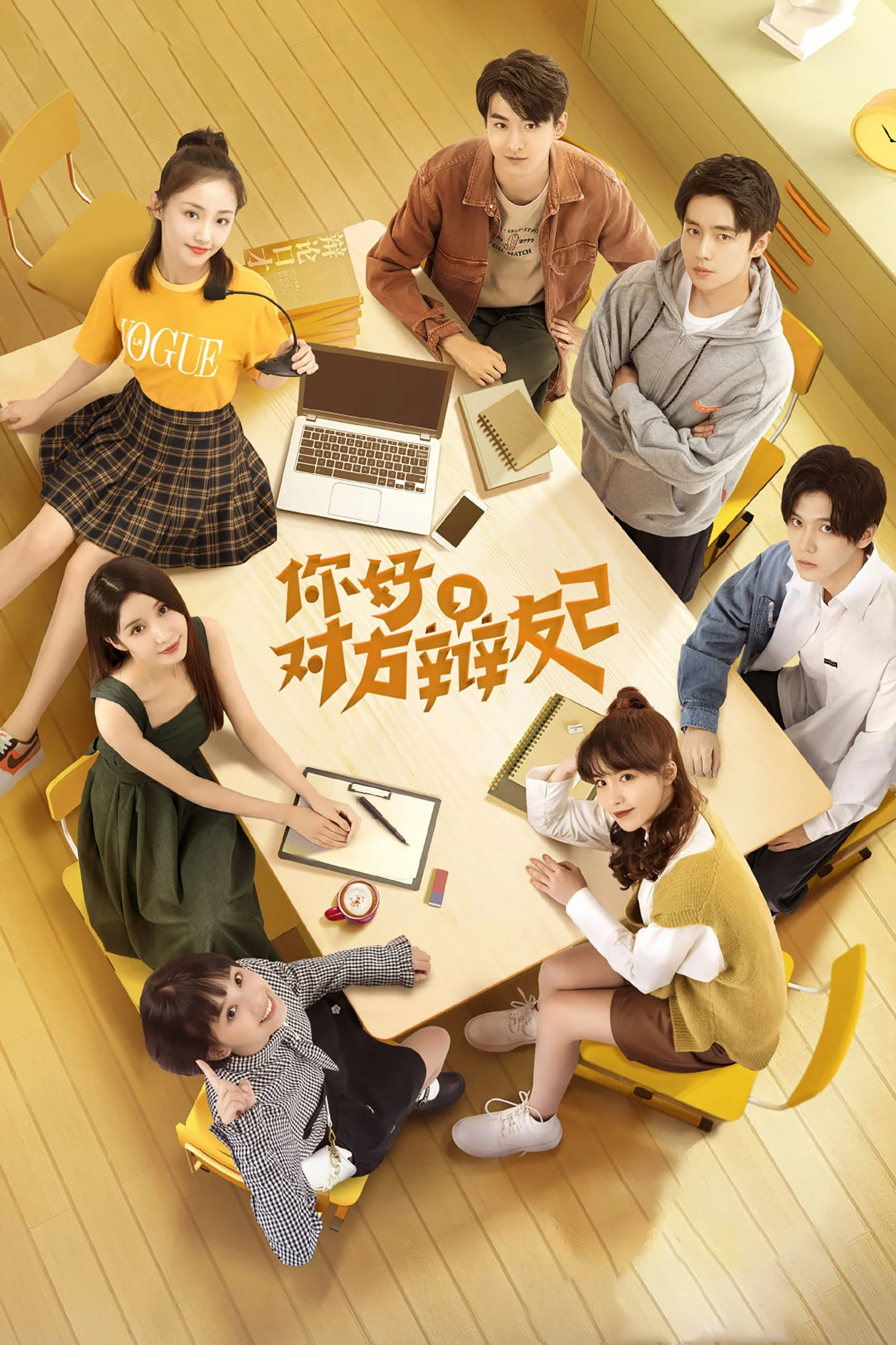Xin Chào Người Bạn Phản Biện (Phần 2) - Hello Debate Opponent (Season 2)
