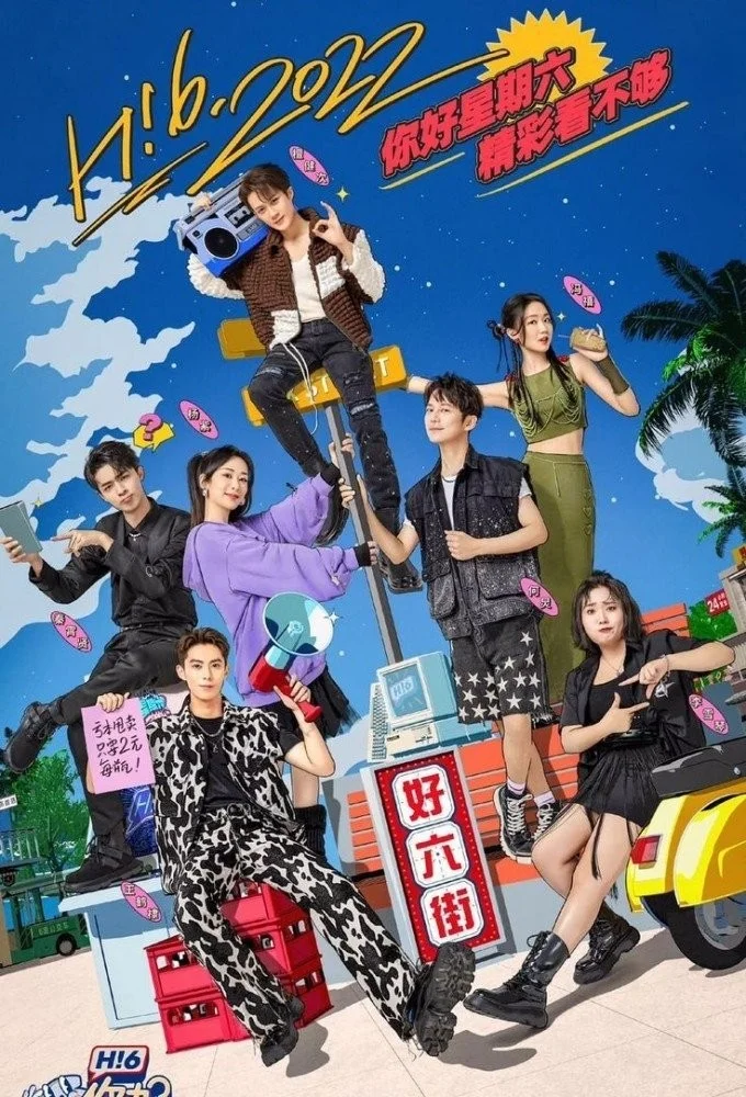 Xin Chào, Thứ Bảy (Mùa 1) - Hello, Saturday (Season 1)