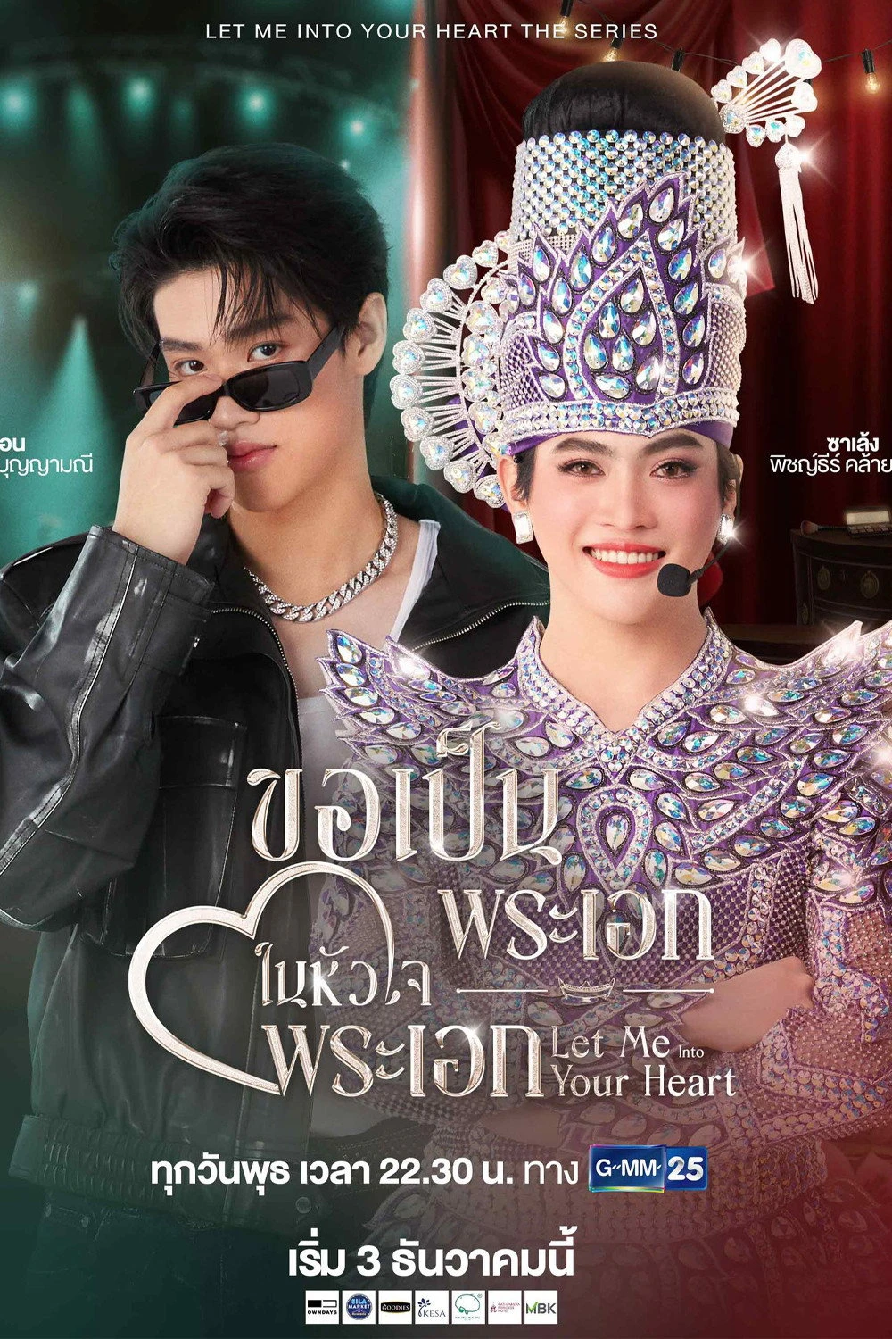 Xin Được Làm Nam Chính Trong Trái Tim Nam Chính - Let Me Into Your Heart