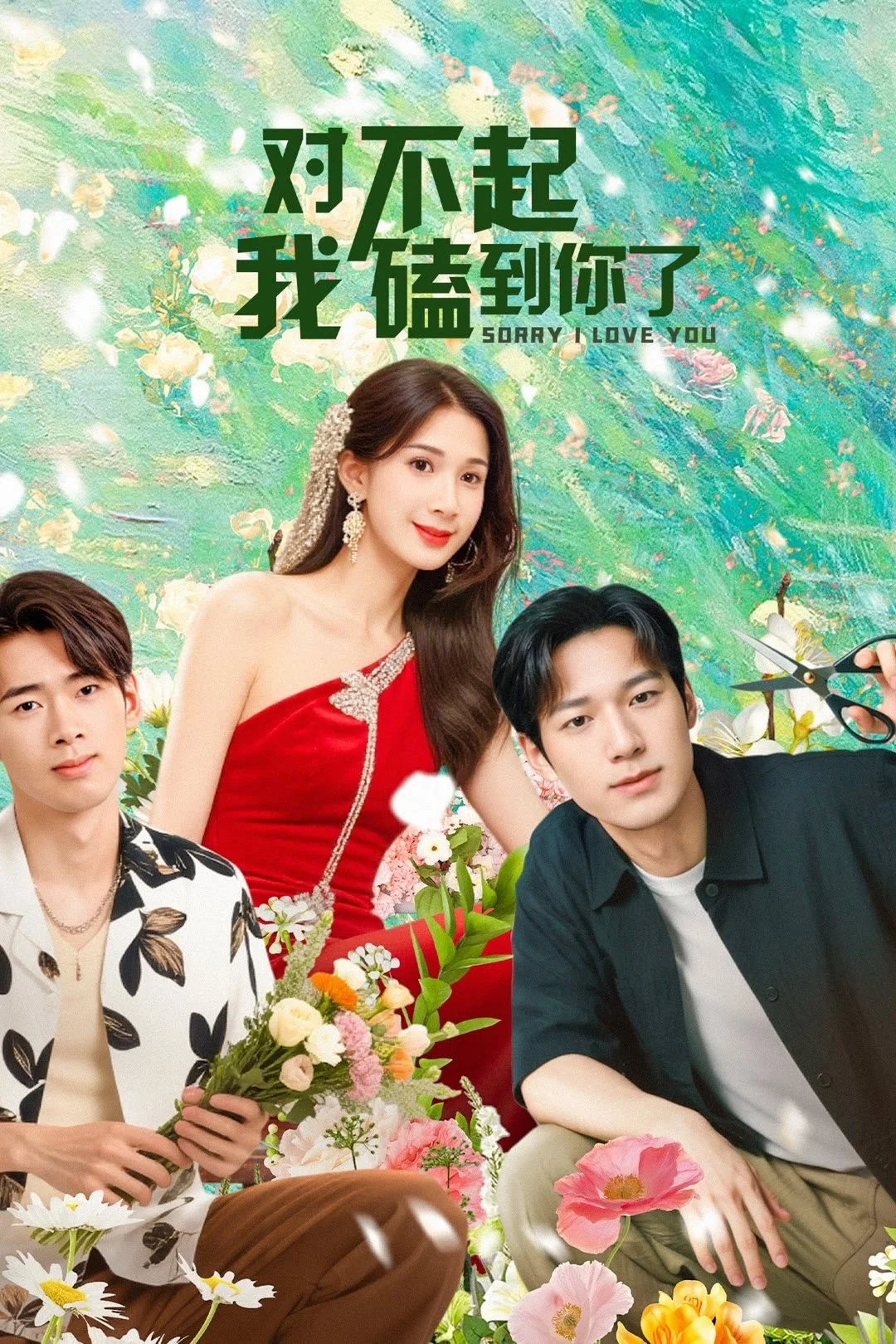 Xin Lỗi, Lỡ Đụng Phải Em Rồi - Sorry I Love You