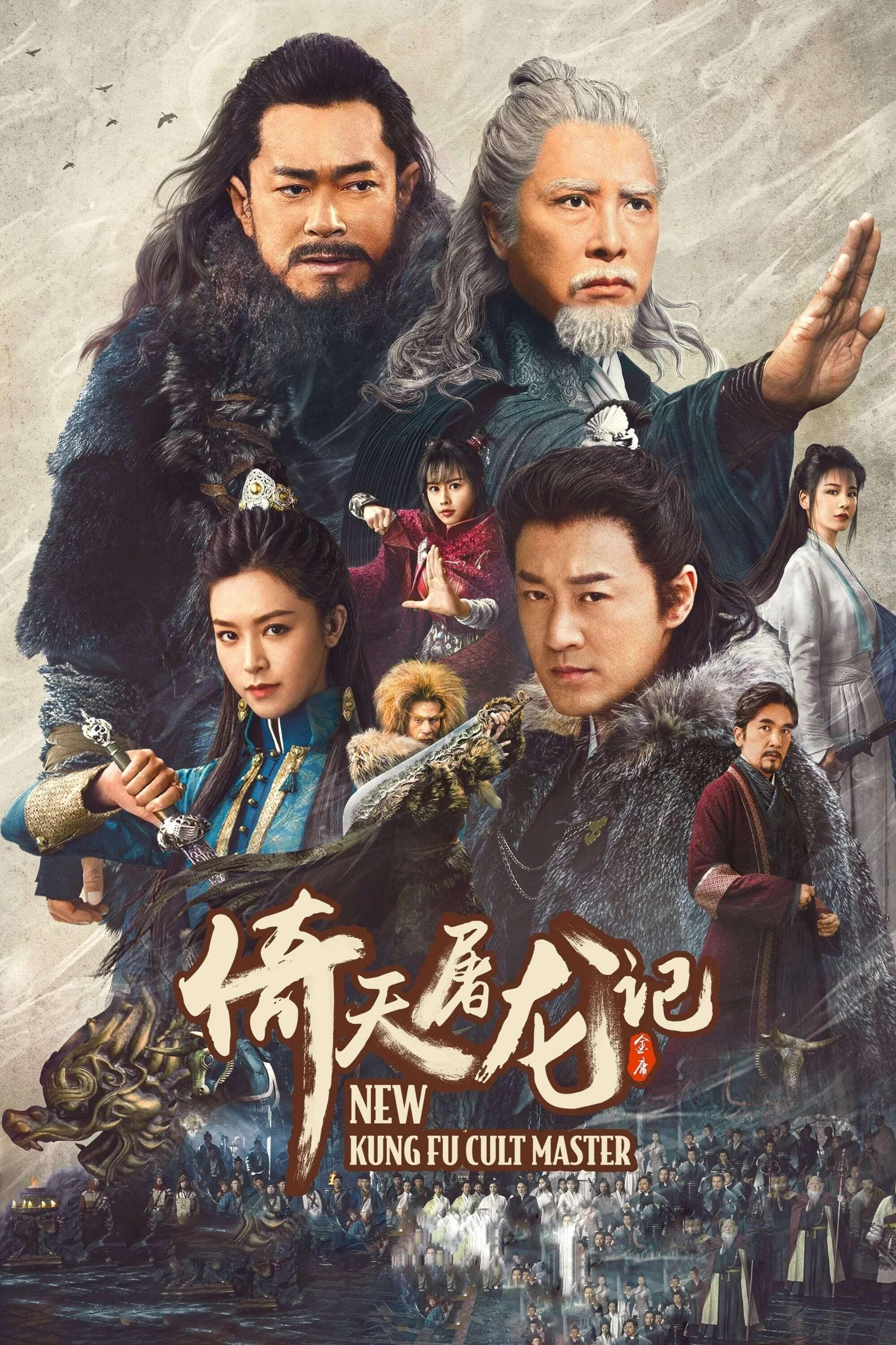 Ỷ Thiên Đồ Long Ký: Cửu Dương Thần Công - New Kung Fu Cult Master
