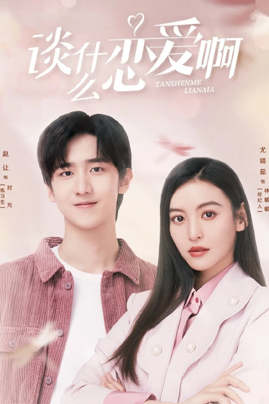 Yêu Đương Gì Tầm Này - Love Once Again