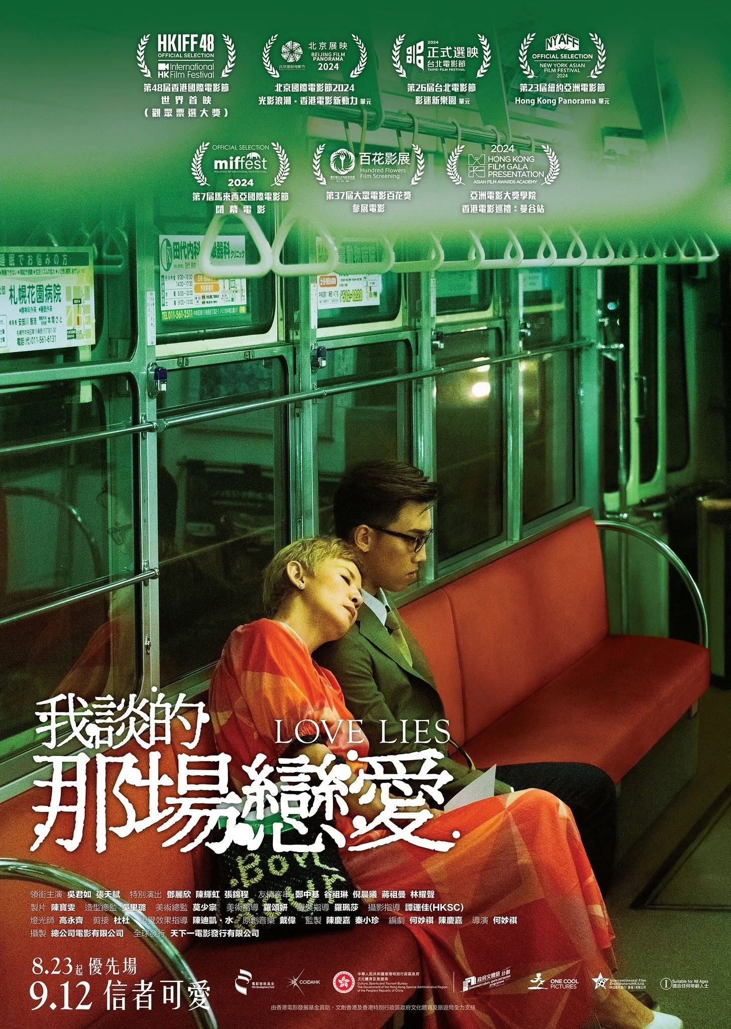 Yêu Vì Tiền, Điên Vì Tình - Love Lies